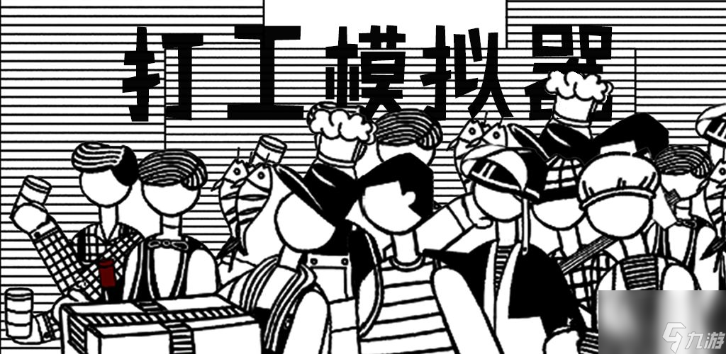 2020超好玩的模拟人生类型游戏体验百味人生