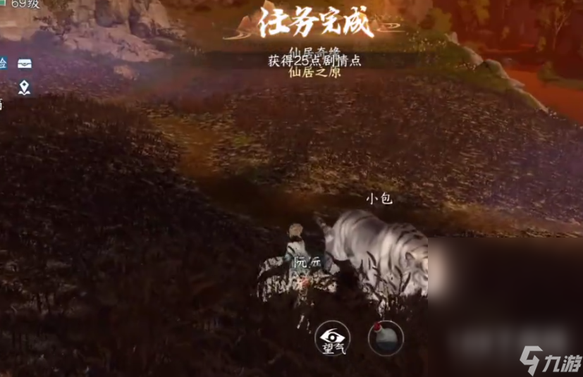 逆水寒手游仙居奇缘任务完成攻略分享