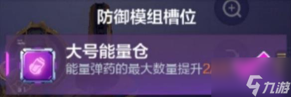 机动都市阿尔法审判之眼模组怎么选 机动都市阿尔法审判之眼模组搭配推荐