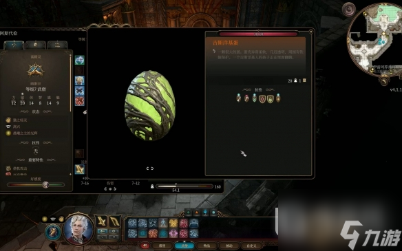 博德之门3蛋捡不起来怎么解决