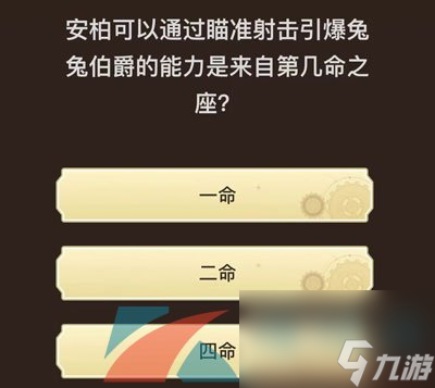 原神旅行者请回答第五关答案分享