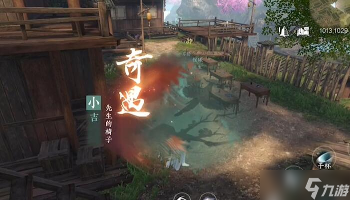 逆水寒手游先生的椅子奇遇任务攻略