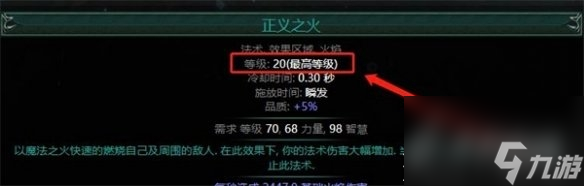 流放之路宝石降级方法攻略
