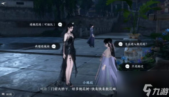 《逆水寒手游》桃花坞位置一览