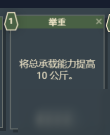 《星空》游戏角色技能介绍