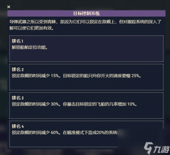 《星空》游戏角色技能介绍