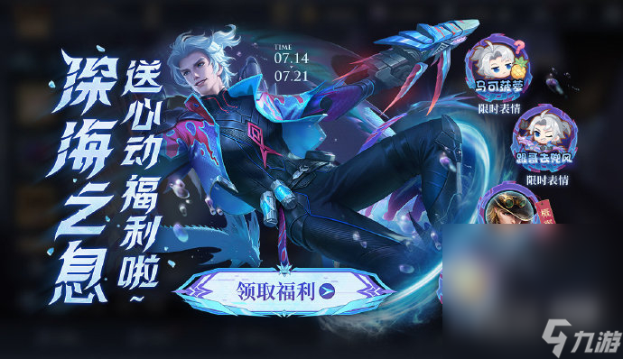 《王者荣耀》2023周年庆返场皮肤预测详情