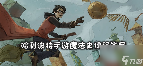 邓布利多属于哪个霍格沃兹学院?