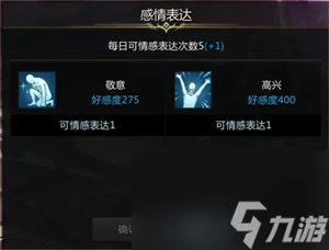 命运方舟阿塞纳好感度任务完成攻略分享