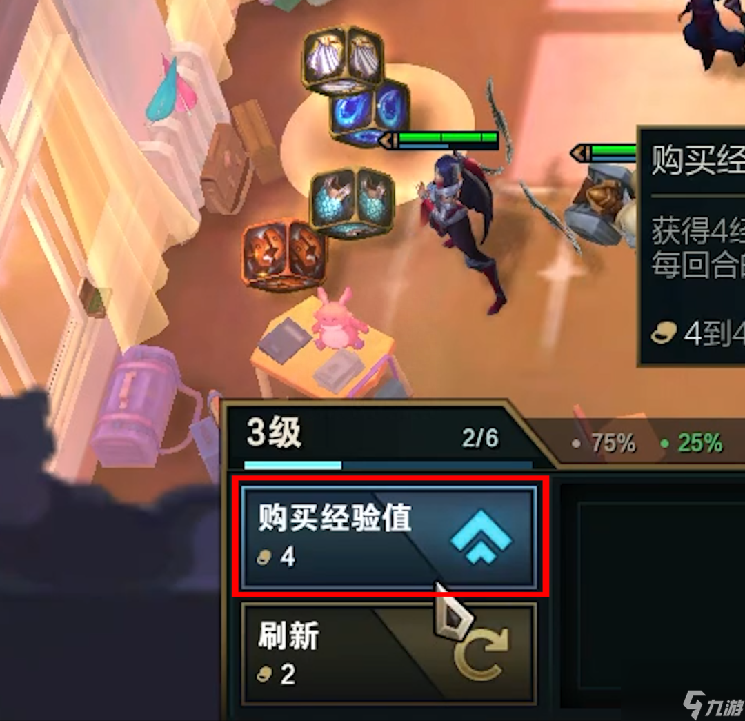 英雄联盟云顶之弈攻略怎么玩（lol云顶s9新手入门教程）