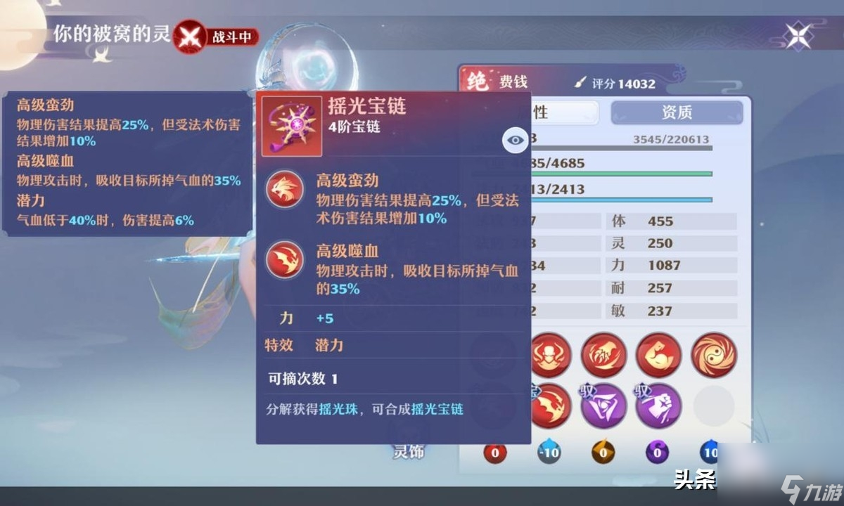 梦幻诛仙启灵打法技巧大全（梦幻新诛仙灵装启灵方法）