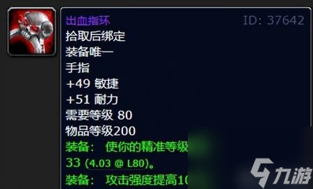 盗贼加敏捷还是攻击强度（魔兽世界前期盗贼5人本装备）