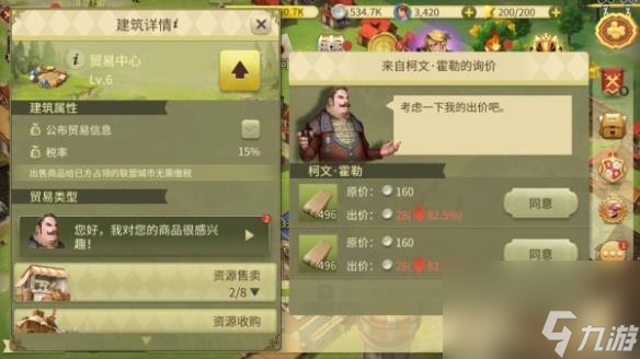 权力与纷争怎么与NPC城市贸易 权力与纷争与NPC城市贸易技巧攻略