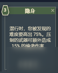 《星空》游戏角色技能介绍