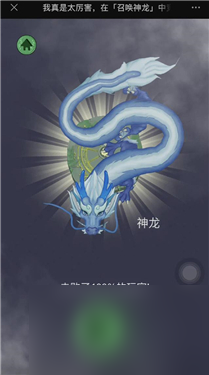 蝌蚪召神龙