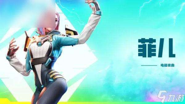 <a id='link_pop' class='keyword-tag' href='https://www.9game.cn/gaonengyingxiong/'>高能英雄</a>菲儿技能介绍