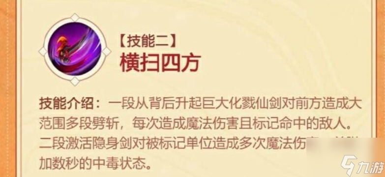 造梦大乱斗通天教主技巧 造梦大乱斗通天教主玩法介绍