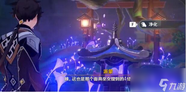 原神神樱大祓荒海机关如何解密-神樱大祓荒海机关解密顺序一览