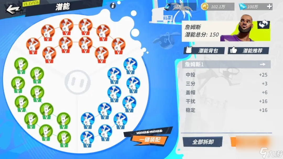 全明星街球派对詹姆斯潜能及队友搭配推荐