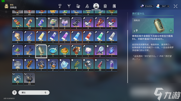 崩坏星穹铁道1.3新增成就汇总