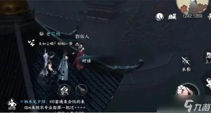 逆水寒手游伊人刀攻略