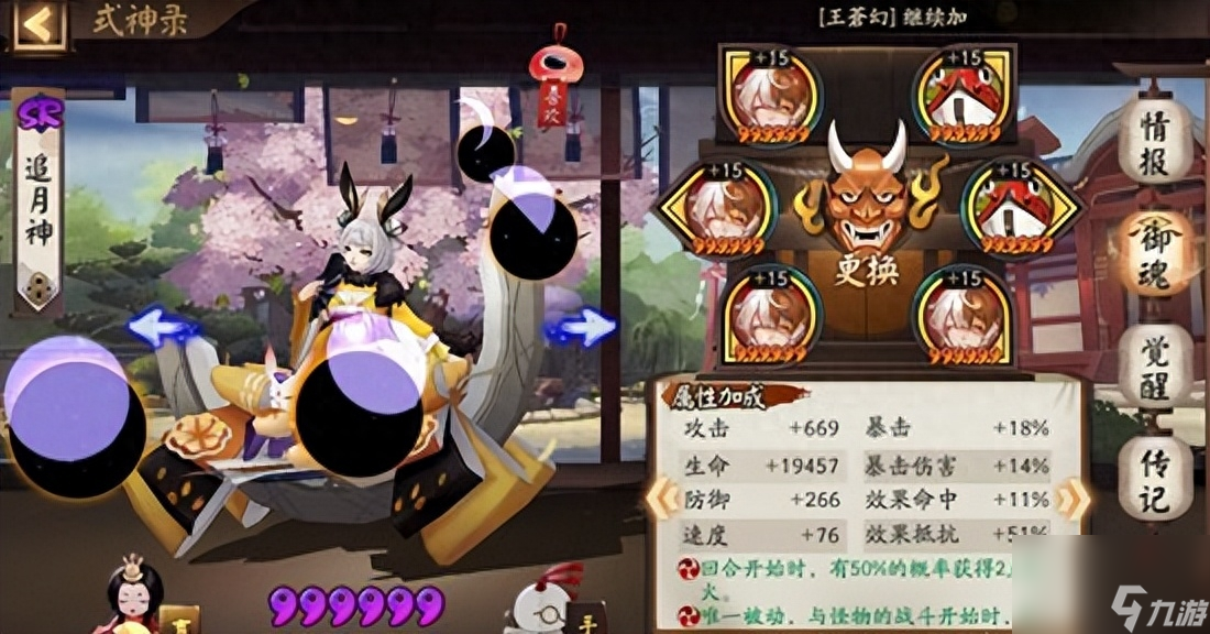 阴阳师玉藻前御魂搭配 超鬼王阵容式神推荐
