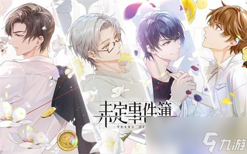 《未定事件簿》梦笔生花活动玩法攻略