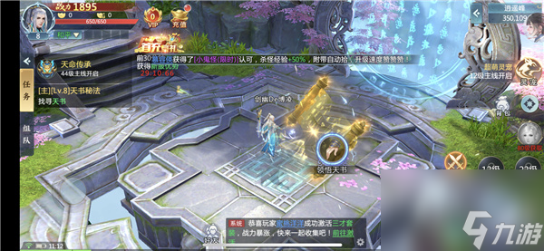 荣耀修仙