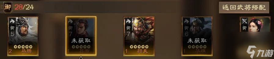 三国全明星pk最强阵容是什么