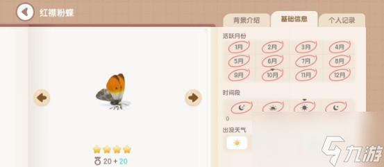 心动小镇昆虫位置大全