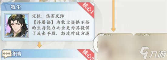 《元尊》手游青阳阵容搭配推荐 青阳阵容怎么搭配