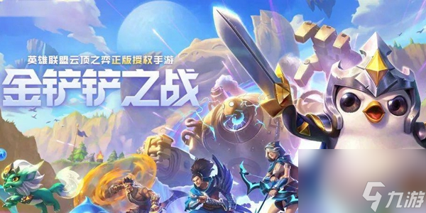 金铲铲之战二周年格温送吗