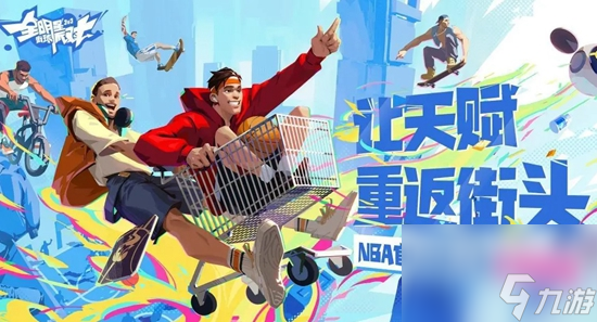 全明星街球派对有什么礼包吗 全明星街球派对兑换码推荐