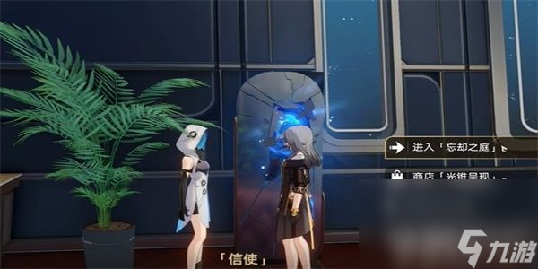 《崩坏星穹铁道》演武仪典阵刀试成就触发方式是什么 演武仪典阵刀试成就触发方式一览
