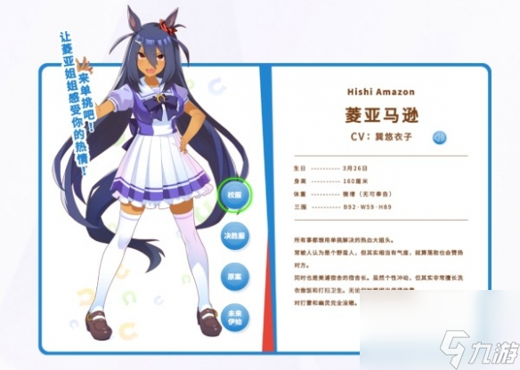 闪耀优俊少女R卡马娘哪个好 R卡马娘选择推荐[附图]