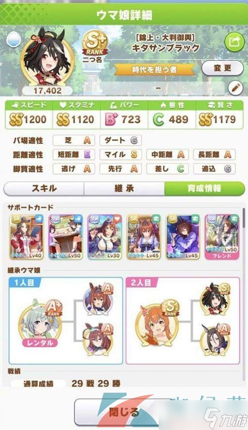 《闪耀优俊少女》北黑支援卡培育攻略