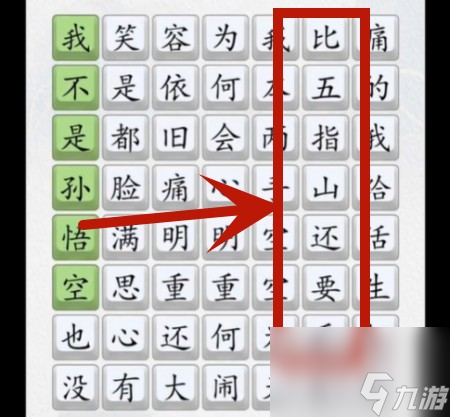 《超级达人》我不是孙悟空怎么过