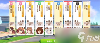 闪耀优俊少女马娘心情不好怎么办