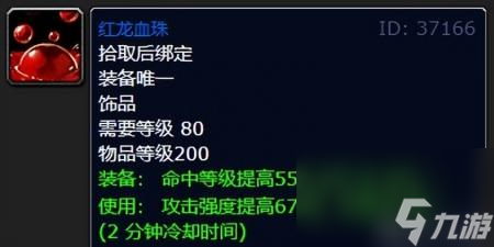 盗贼加敏捷还是攻击强度 魔兽世界前期盗贼5人本装备 