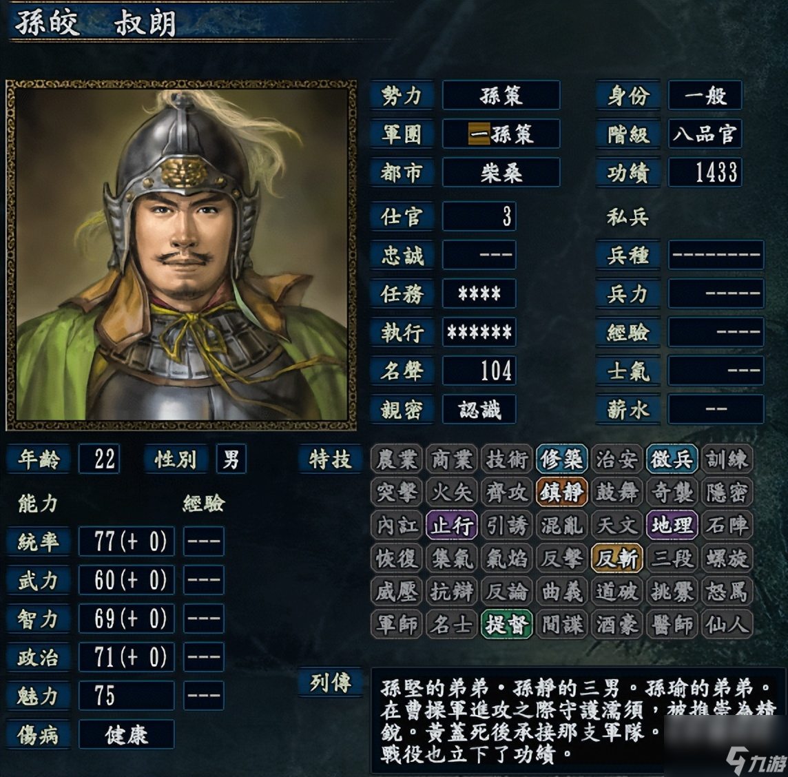 三国志10比9新增武将，有政绩天下第一的名臣，看看你知道多少？