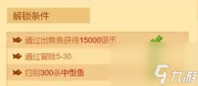 疯狂骑士钓鱼怎么玩-钓鱼开启条件及玩法介绍