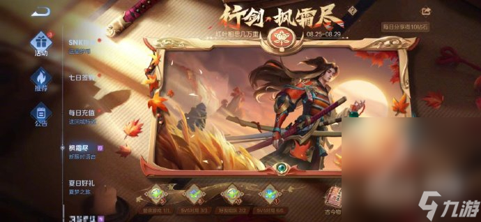 《王者荣耀》2023周年庆返场皮肤预测详情
