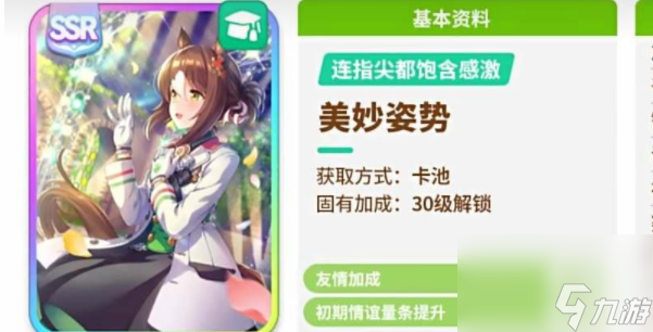 闪耀优俊少女体力怎么恢复 快速恢复体力玩法[附图]