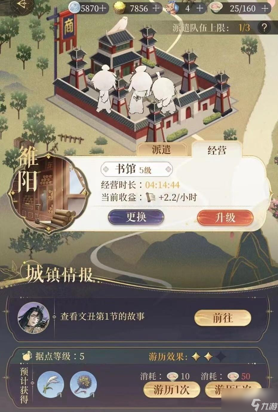 代號鳶每天更新是什么時候