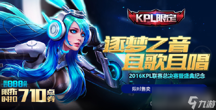 《王者荣耀》周年庆返场皮肤一览2023