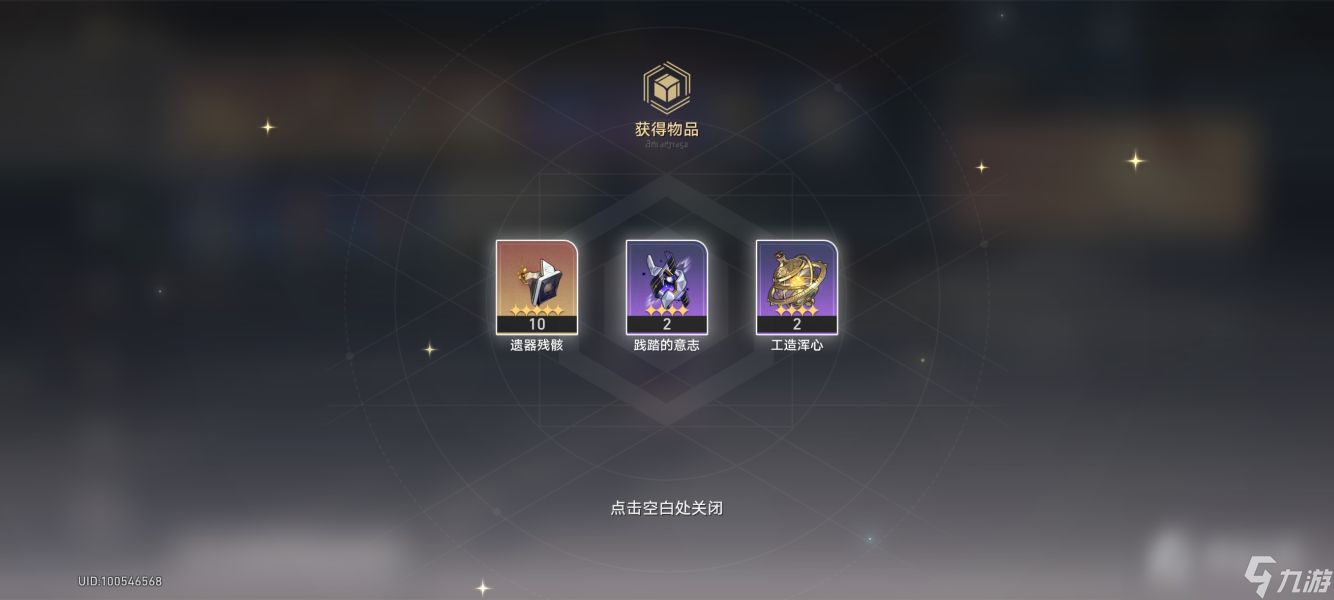 《崩坏星穹铁道》1.3盲盒位置介绍