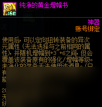 《地下城與勇士》4月10號(hào)第5天神秘封印禮盒介紹