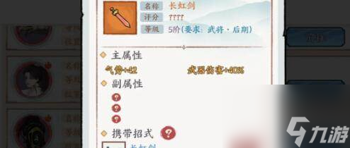 方寸對決強力裝備選擇方案