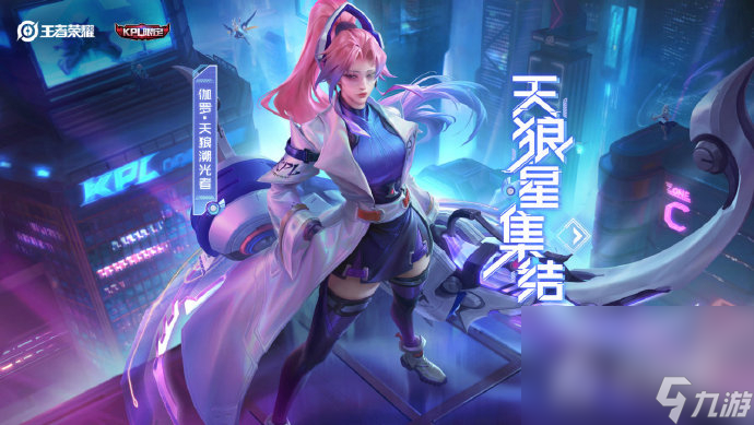 《王者荣耀》周年庆返场皮肤一览2023