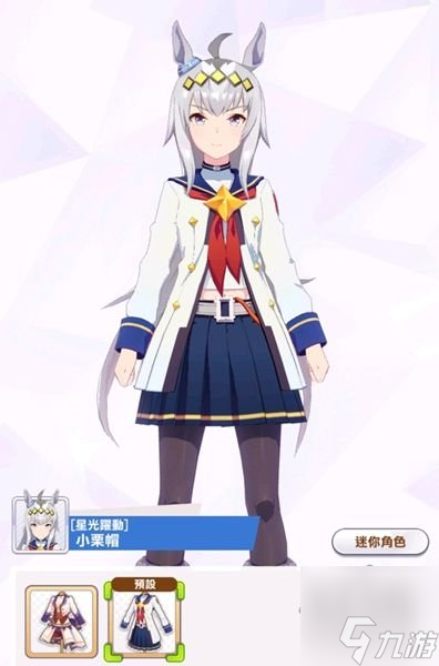 闪耀优俊少女如何获得服装 免费服装获取攻略